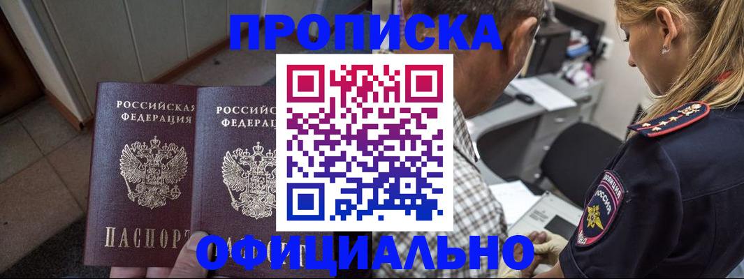 прописка для кредита в Невинномысске