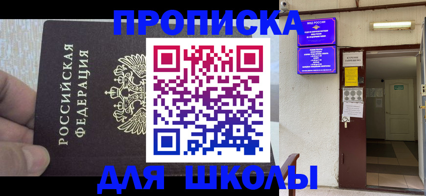 прописка штамп в Невинномысске