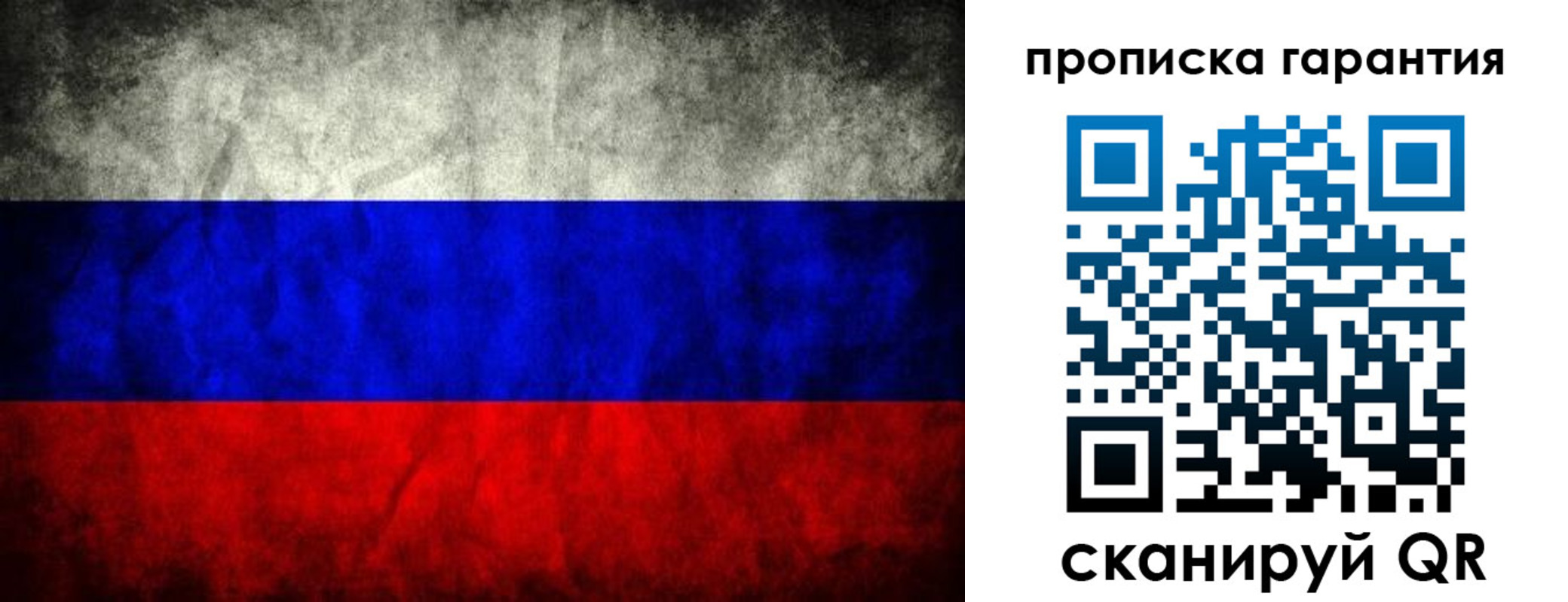 прописка от собственника в Невинномысске
