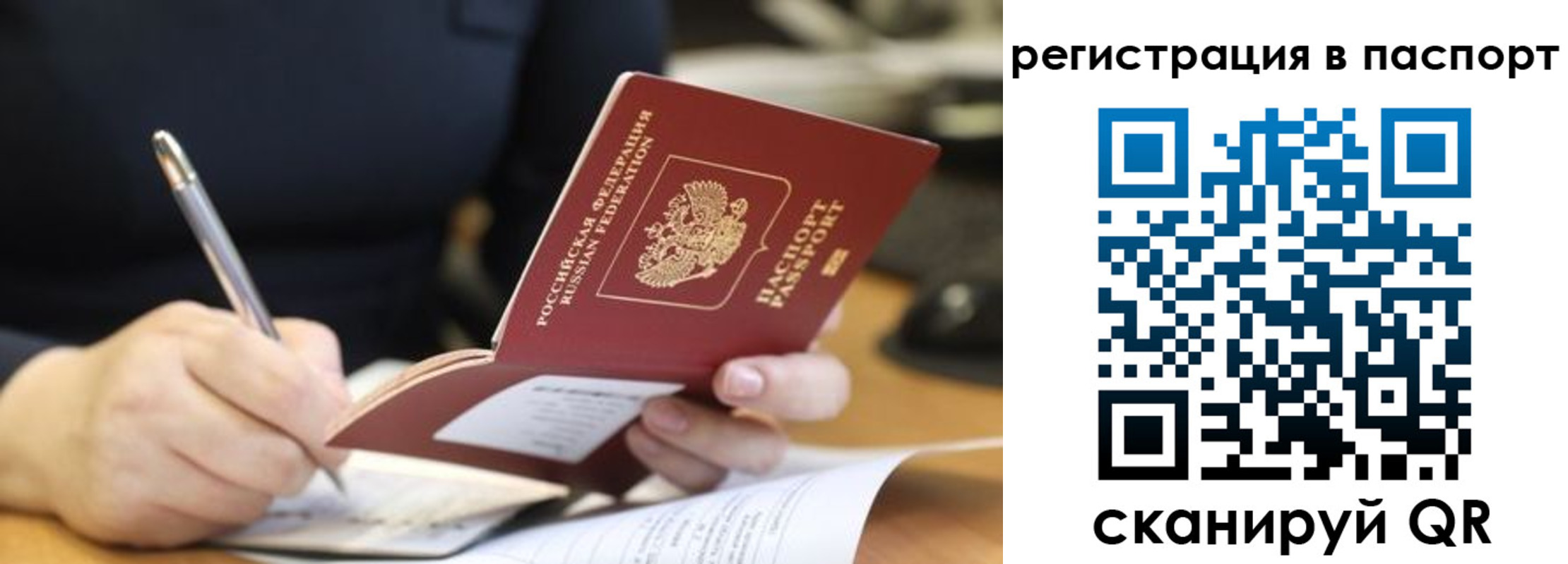 прописка ребенка в Невинномысске