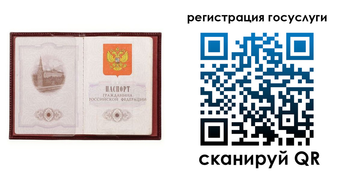 прописка 2025 в Невинномысске