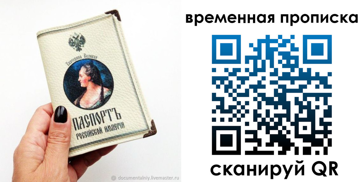прописка ребенка в Невинномысске