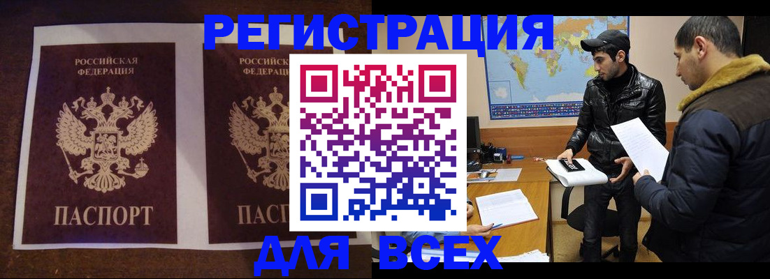 прописка иностранных граждан в Невинномысске