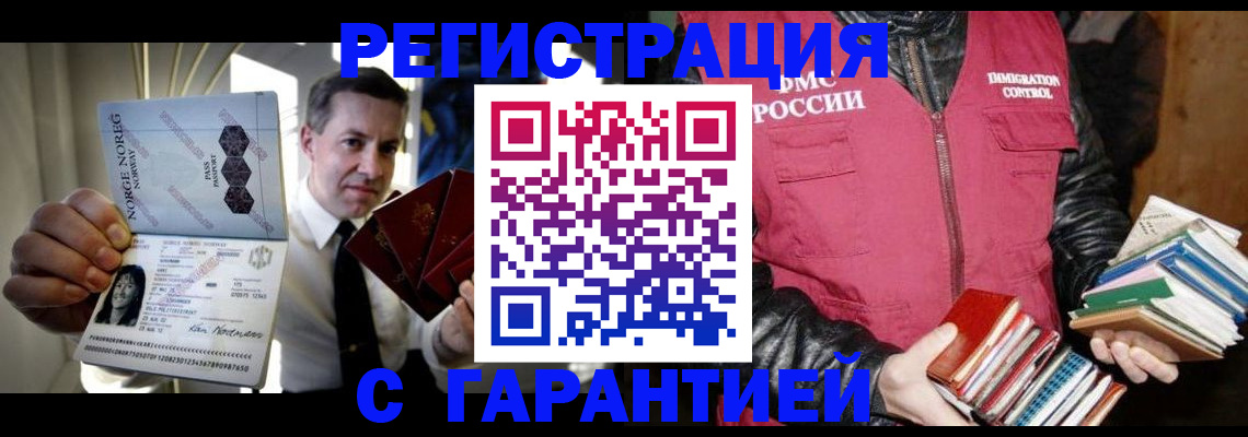 временная регистрация для всех в Невинномысске