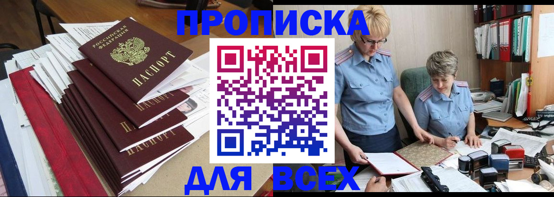 временная регистрация 2025 в Невинномысске