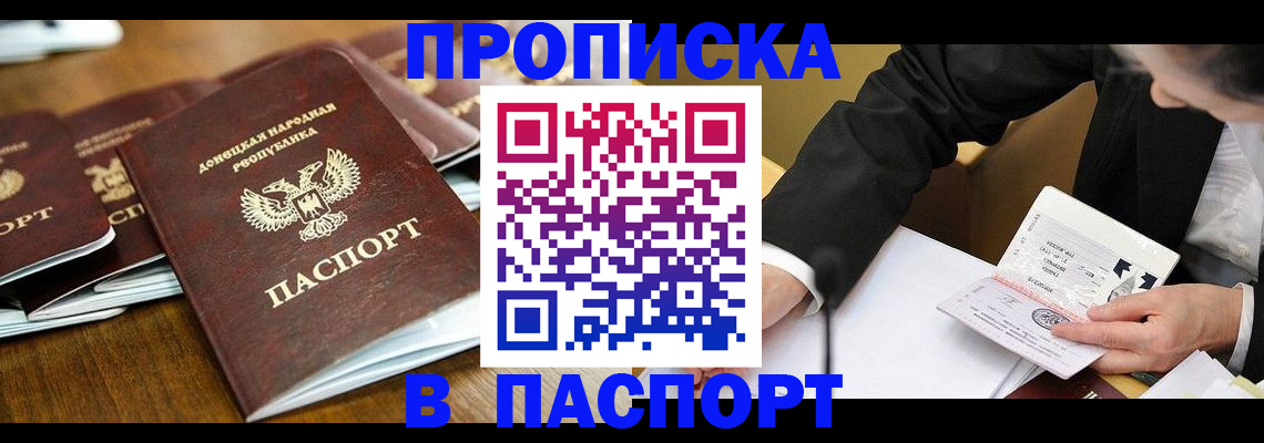 прописка для школы в Невинномысске