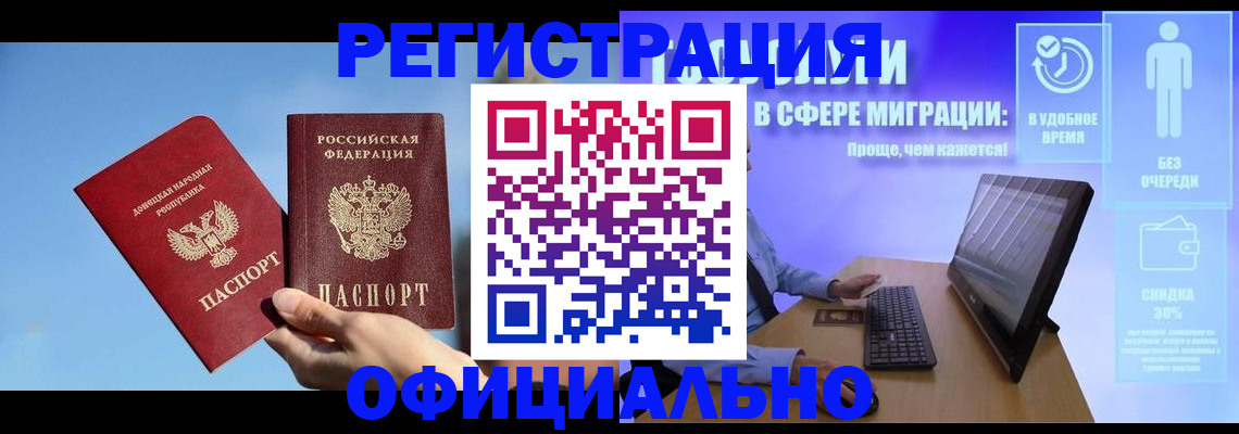 прописка для кредита в Невинномысске