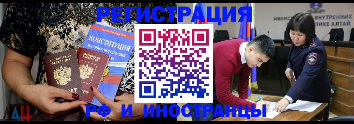 временная регистрация купить в Невинномысске