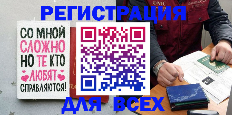 купить прописку в Невинномысске