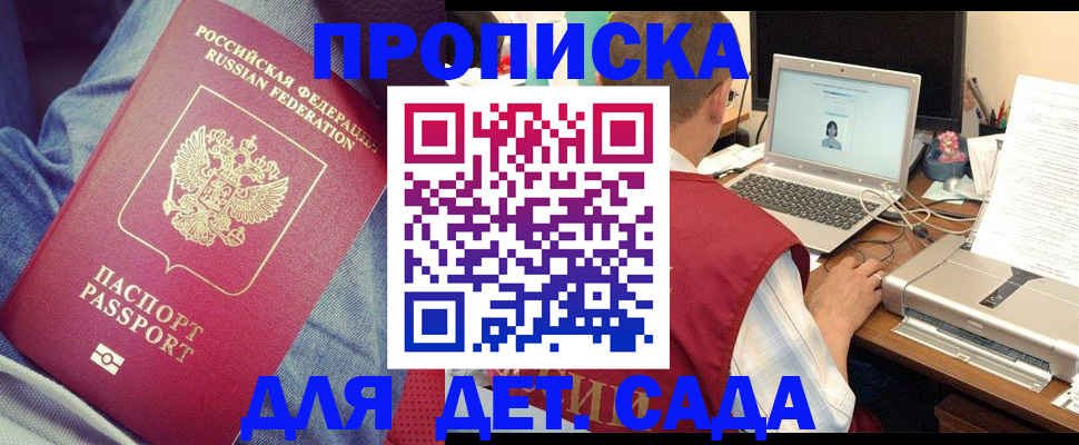 временная регистрация законно в Невинномысске